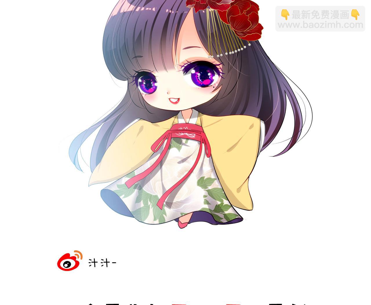 🍜养个少主斗渣男 第131话 情丝 第46页