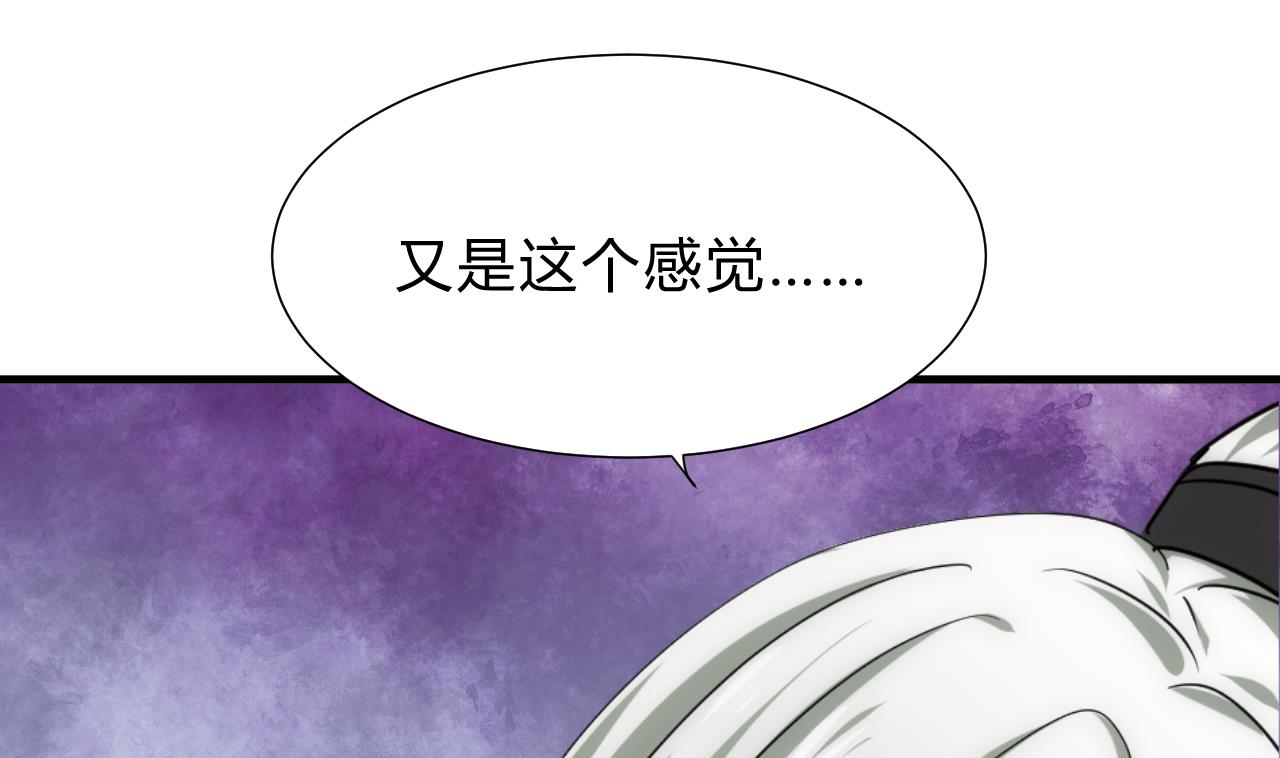 🍜养个少主斗渣男 第131话 情丝 第5页
