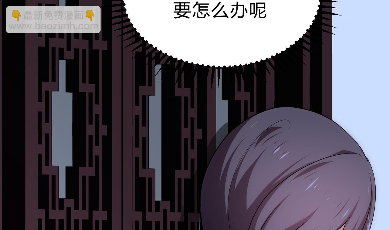 🍜养个少主斗渣男 第133话 意外之人 第17页