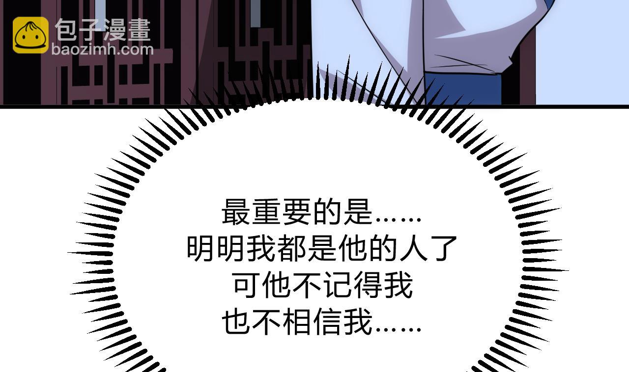 🍜养个少主斗渣男 第133话 意外之人 第19页