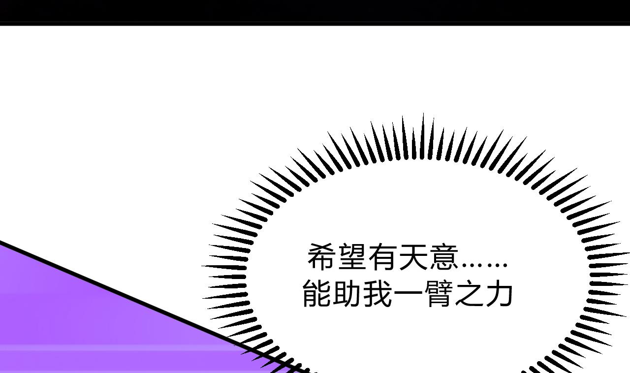 🍜养个少主斗渣男 第133话 意外之人 第25页