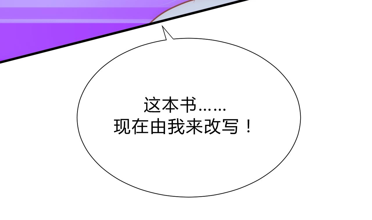 🍜养个少主斗渣男 第133话 意外之人 第28页