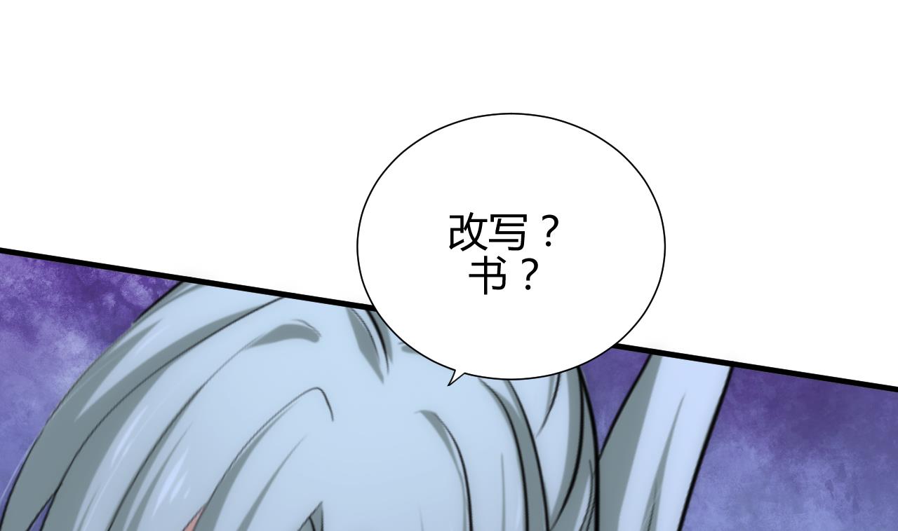 🍜养个少主斗渣男 第133话 意外之人 第29页
