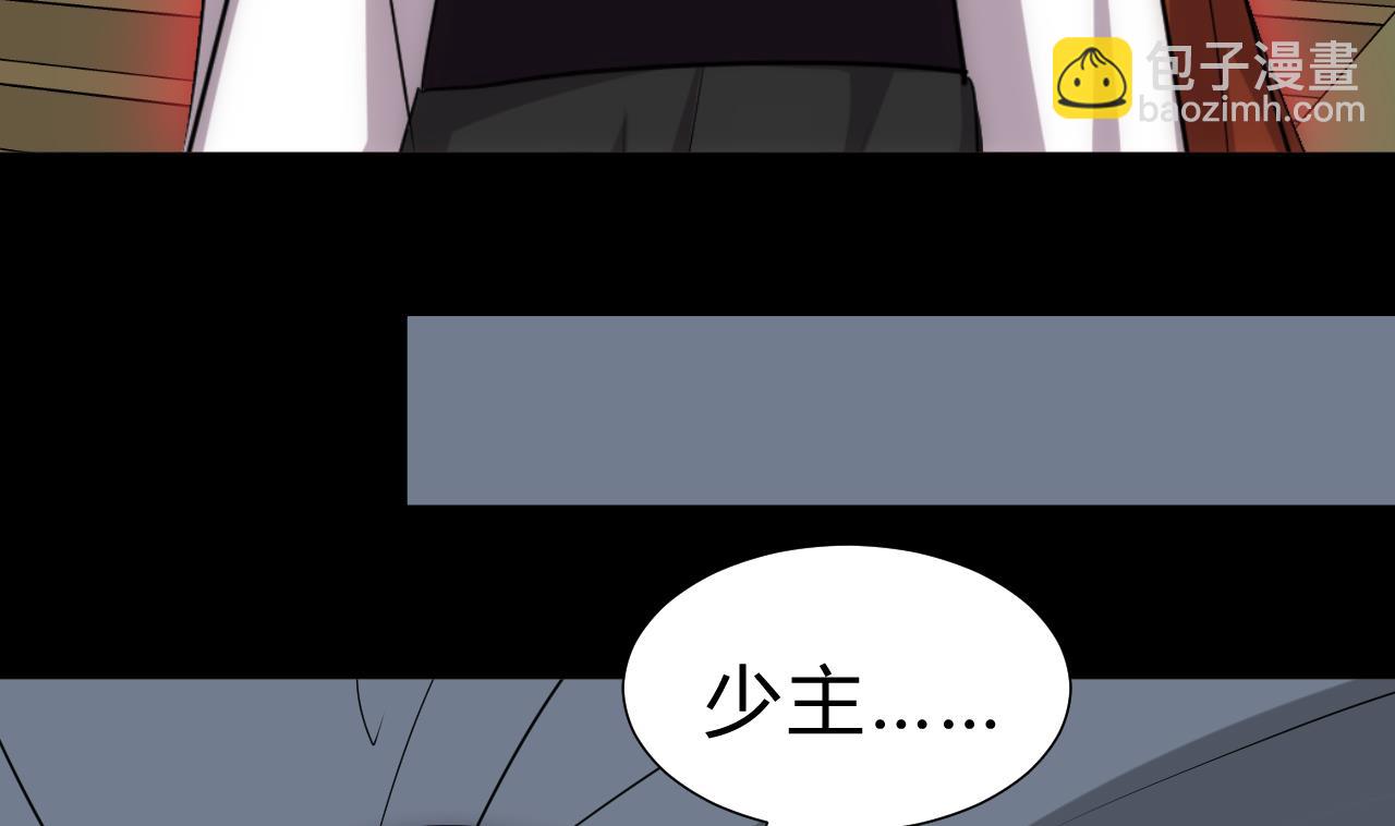 🍜养个少主斗渣男 第133话 意外之人 第37页