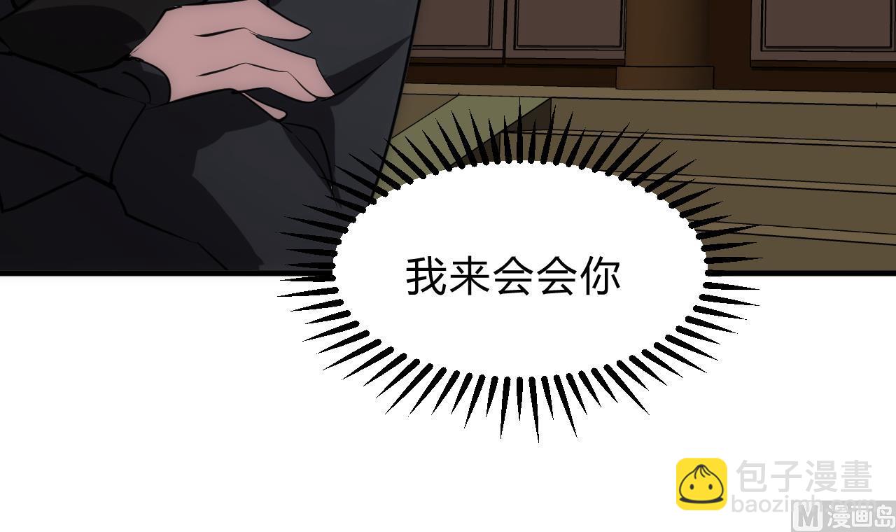 🍜养个少主斗渣男 第133话 意外之人 第42页