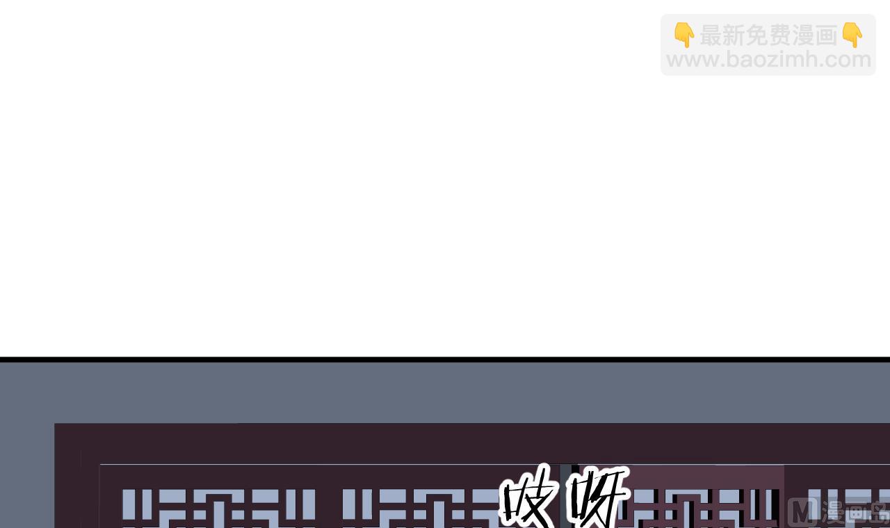 🍜养个少主斗渣男 第133话 意外之人 第6页