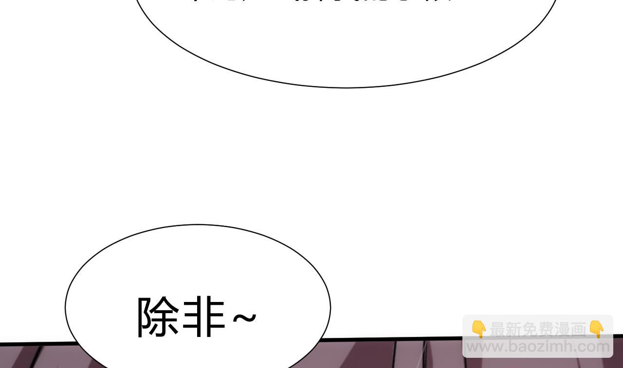🍜养个少主斗渣男 第135话  同谋 第13页