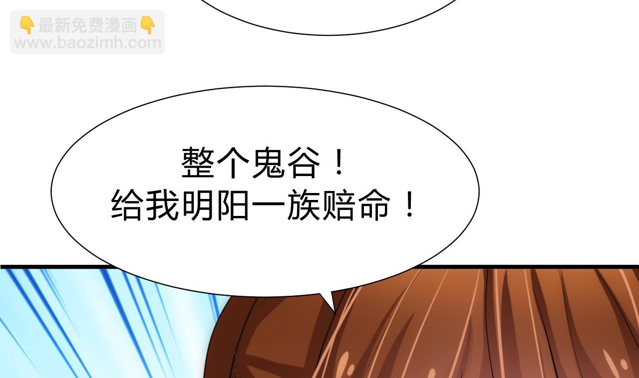 🍜养个少主斗渣男 第135话  同谋 第26页