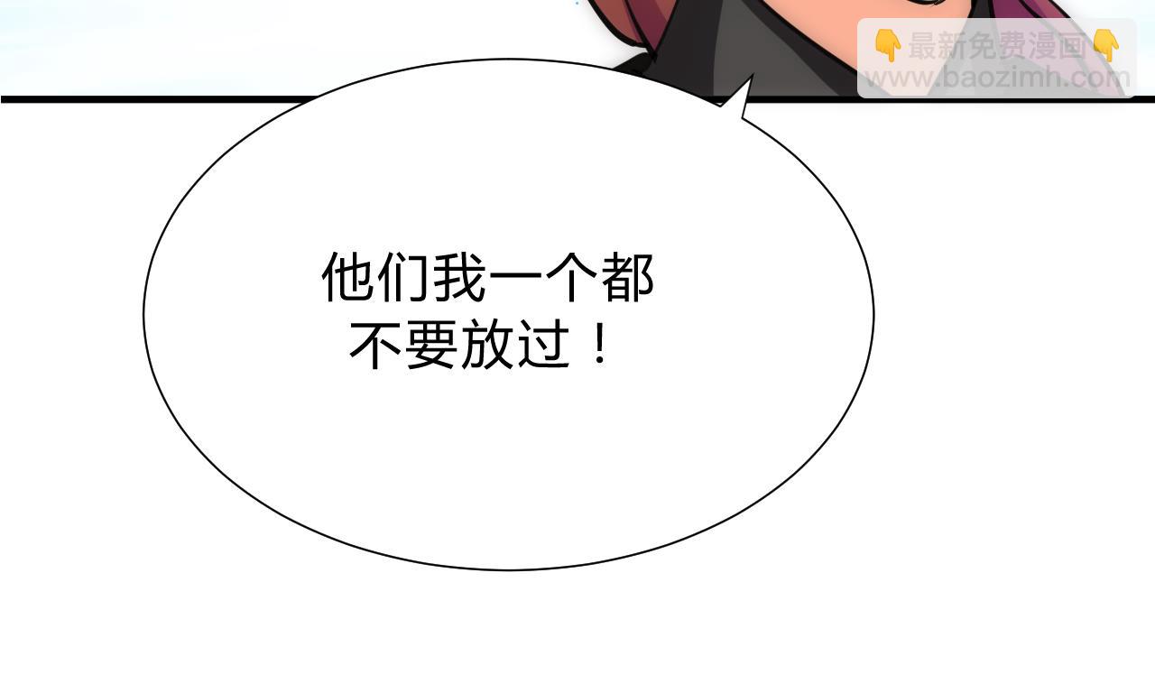 🍜养个少主斗渣男 第135话  同谋 第28页