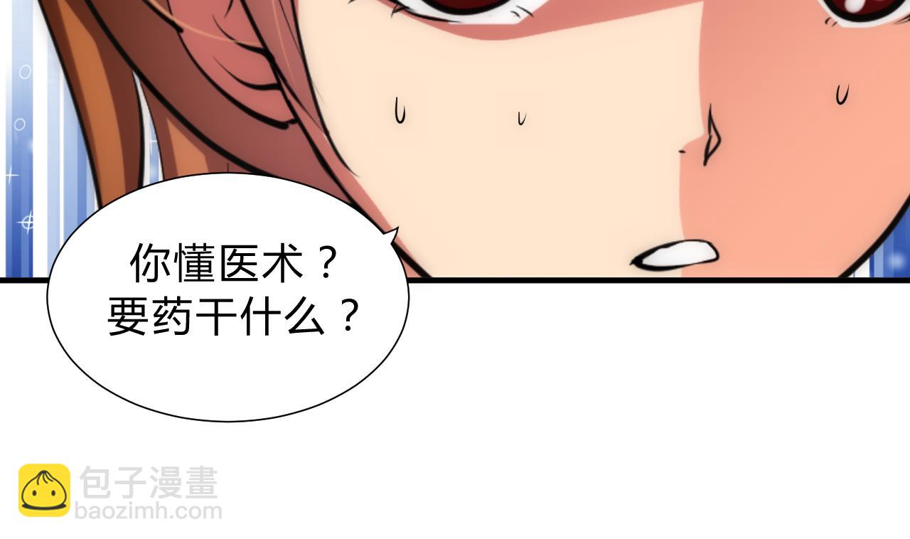 🍜养个少主斗渣男 第135话  同谋 第43页