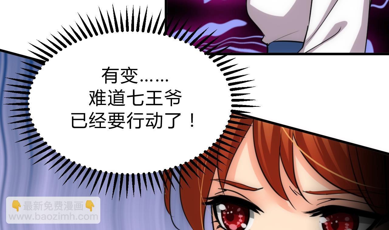 🍜养个少主斗渣男 第137话 准备入京 第17页