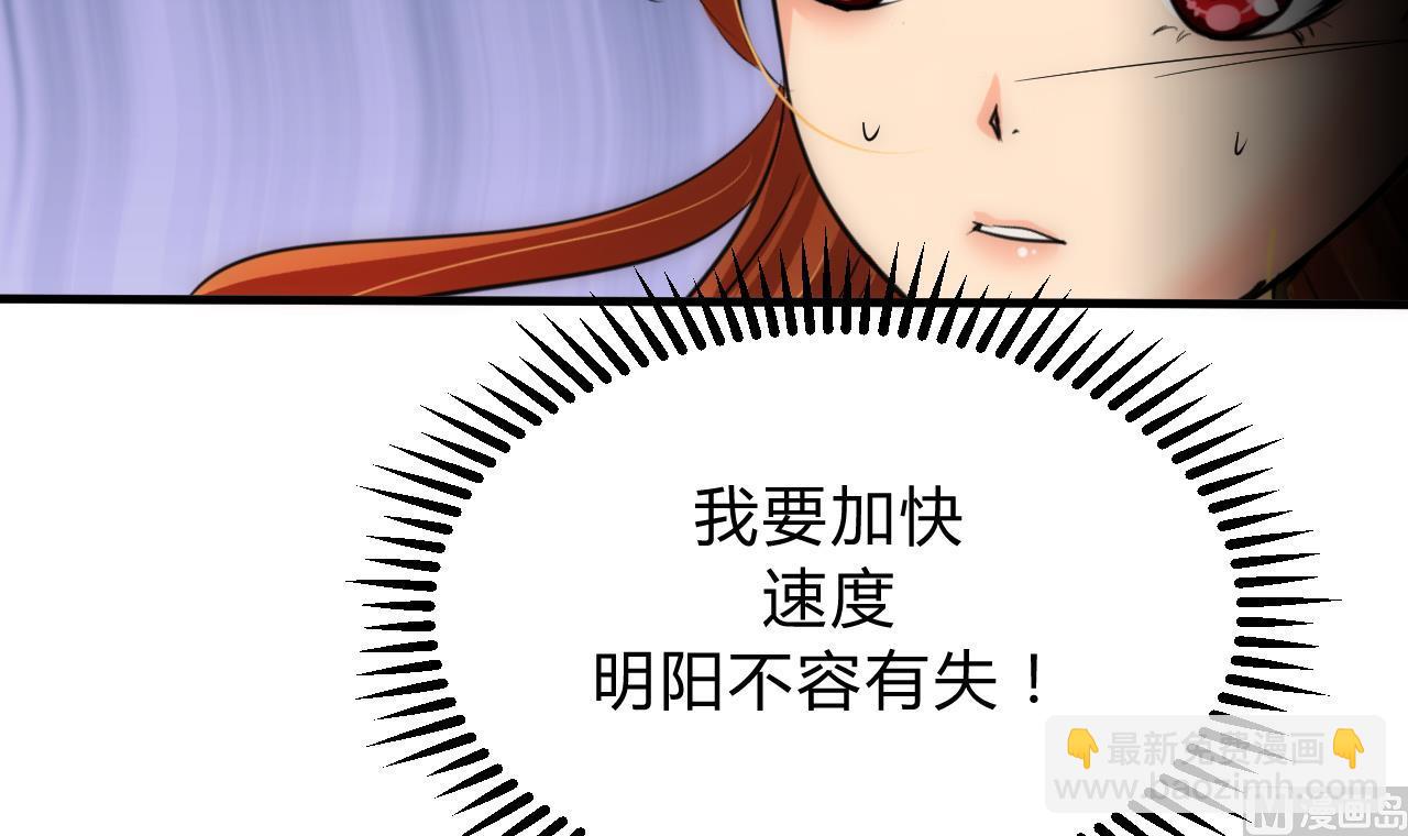 🍜养个少主斗渣男 第137话 准备入京 第18页