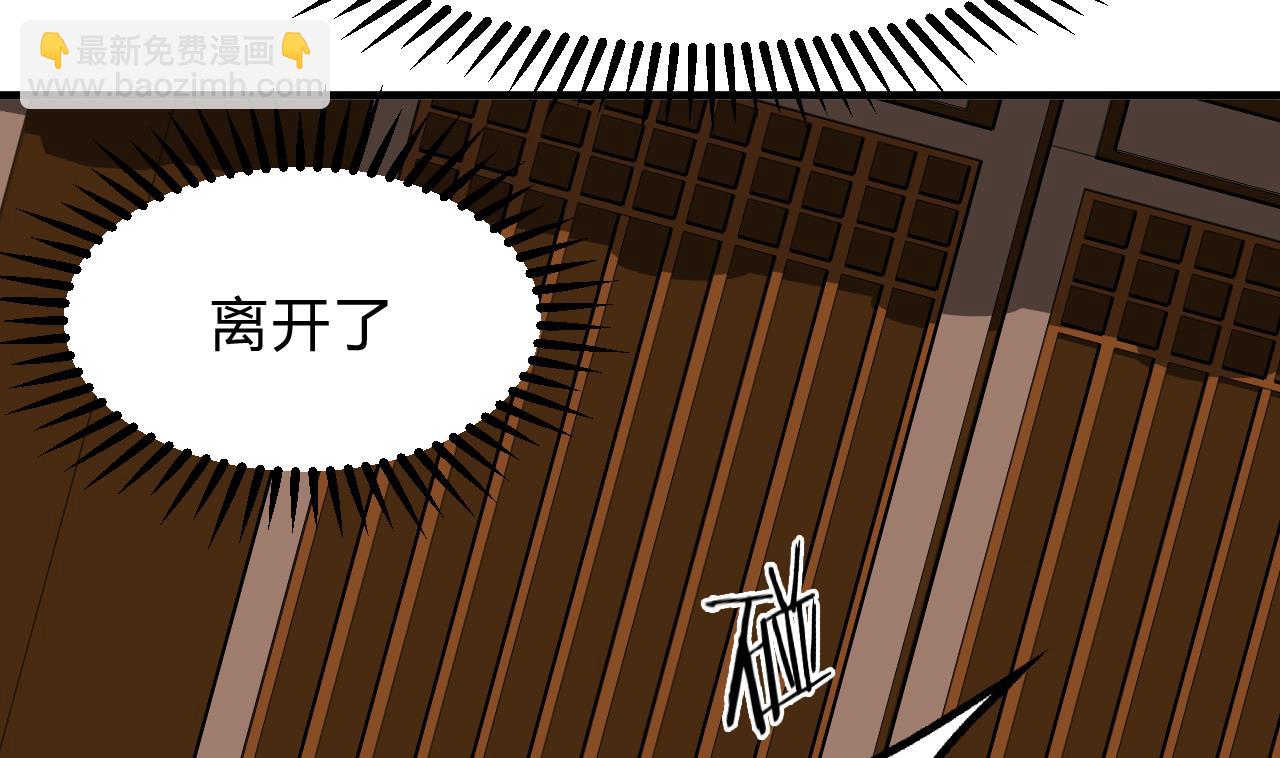 🍜养个少主斗渣男 第137话 准备入京 第22页