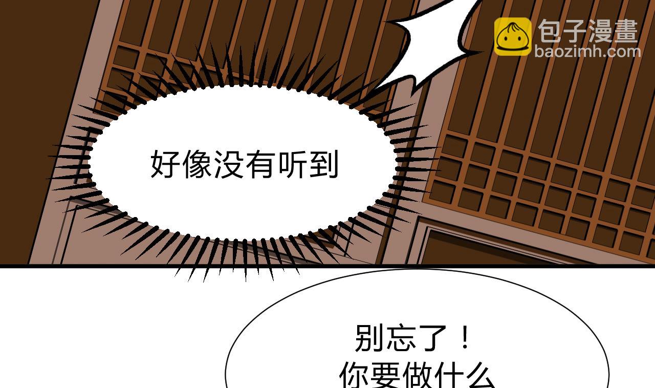 🍜养个少主斗渣男 第137话 准备入京 第23页