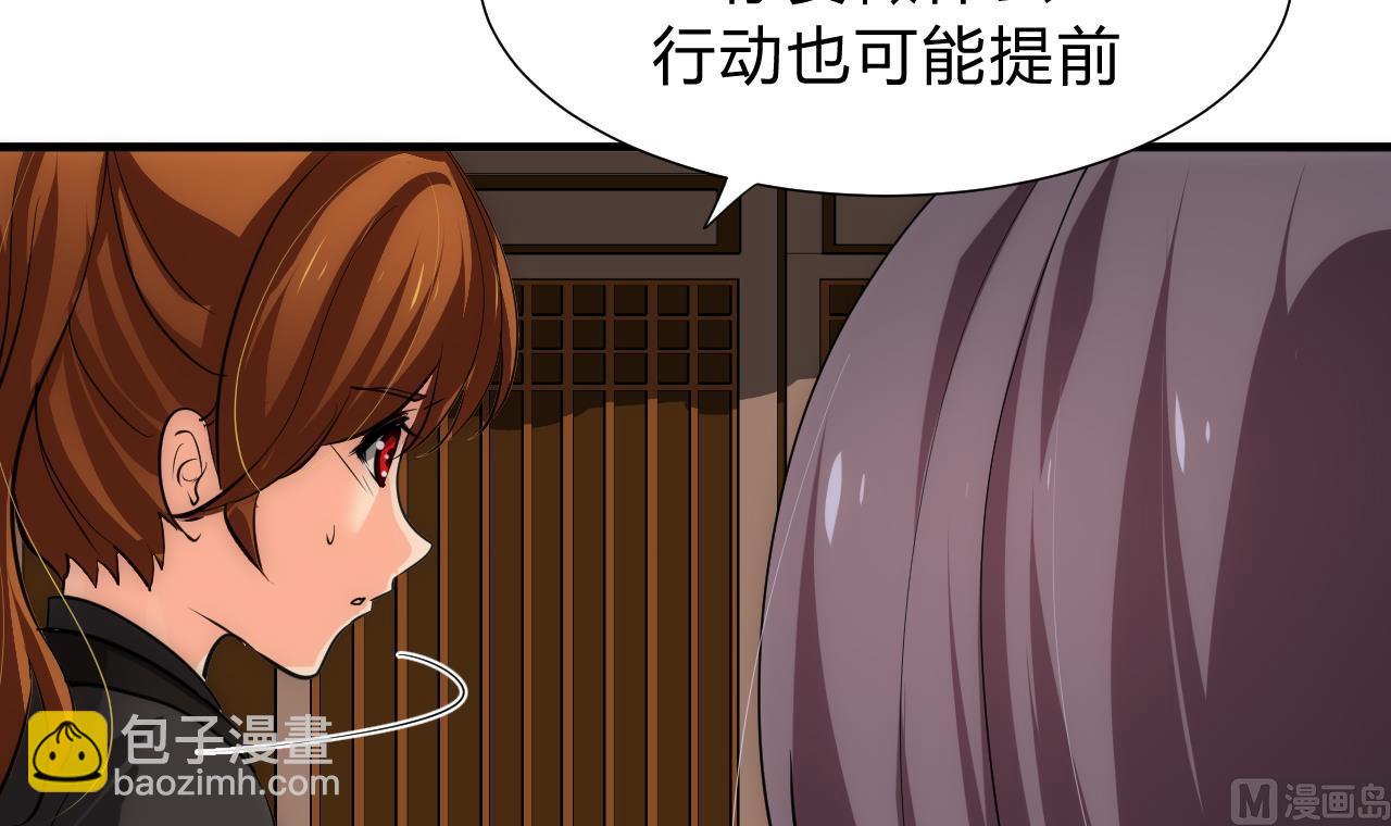 🍜养个少主斗渣男 第137话 准备入京 第24页