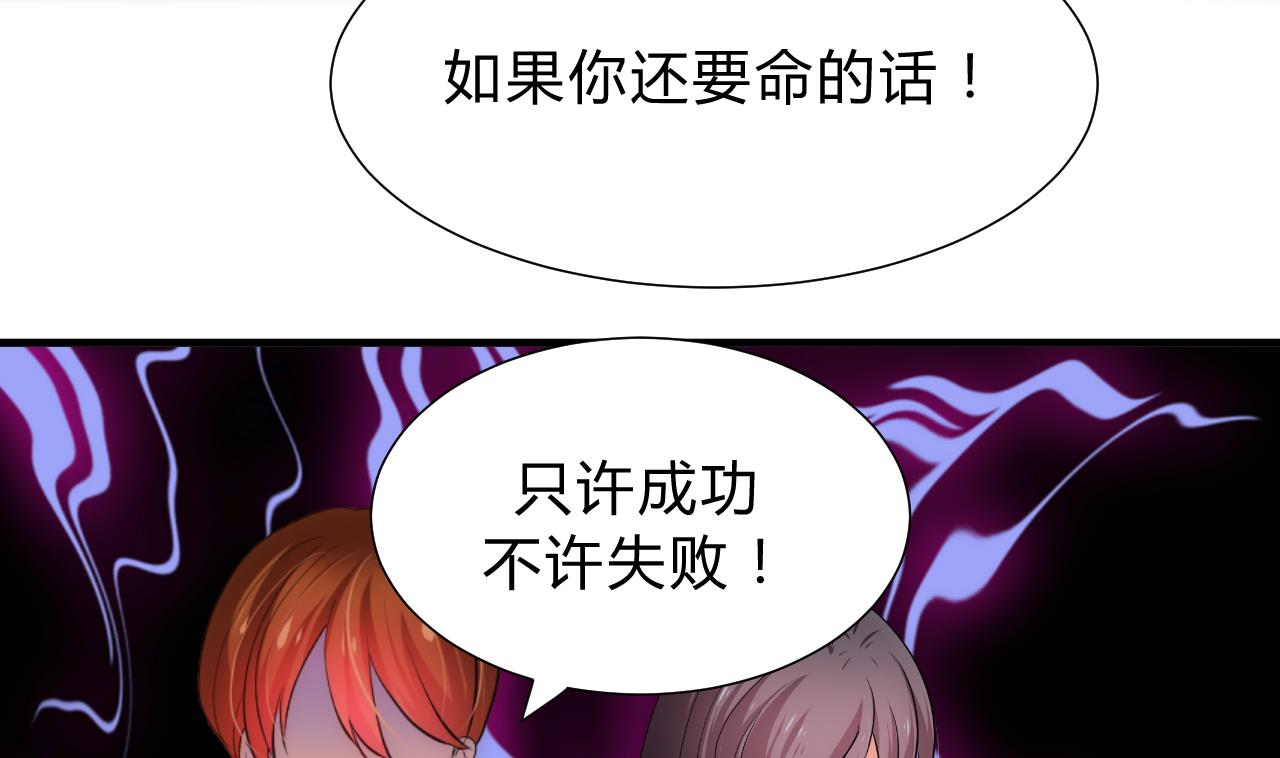 🍜养个少主斗渣男 第137话 准备入京 第26页