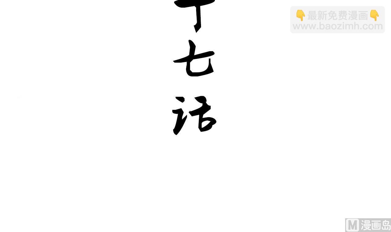 🍜养个少主斗渣男 第137话 准备入京 第3页