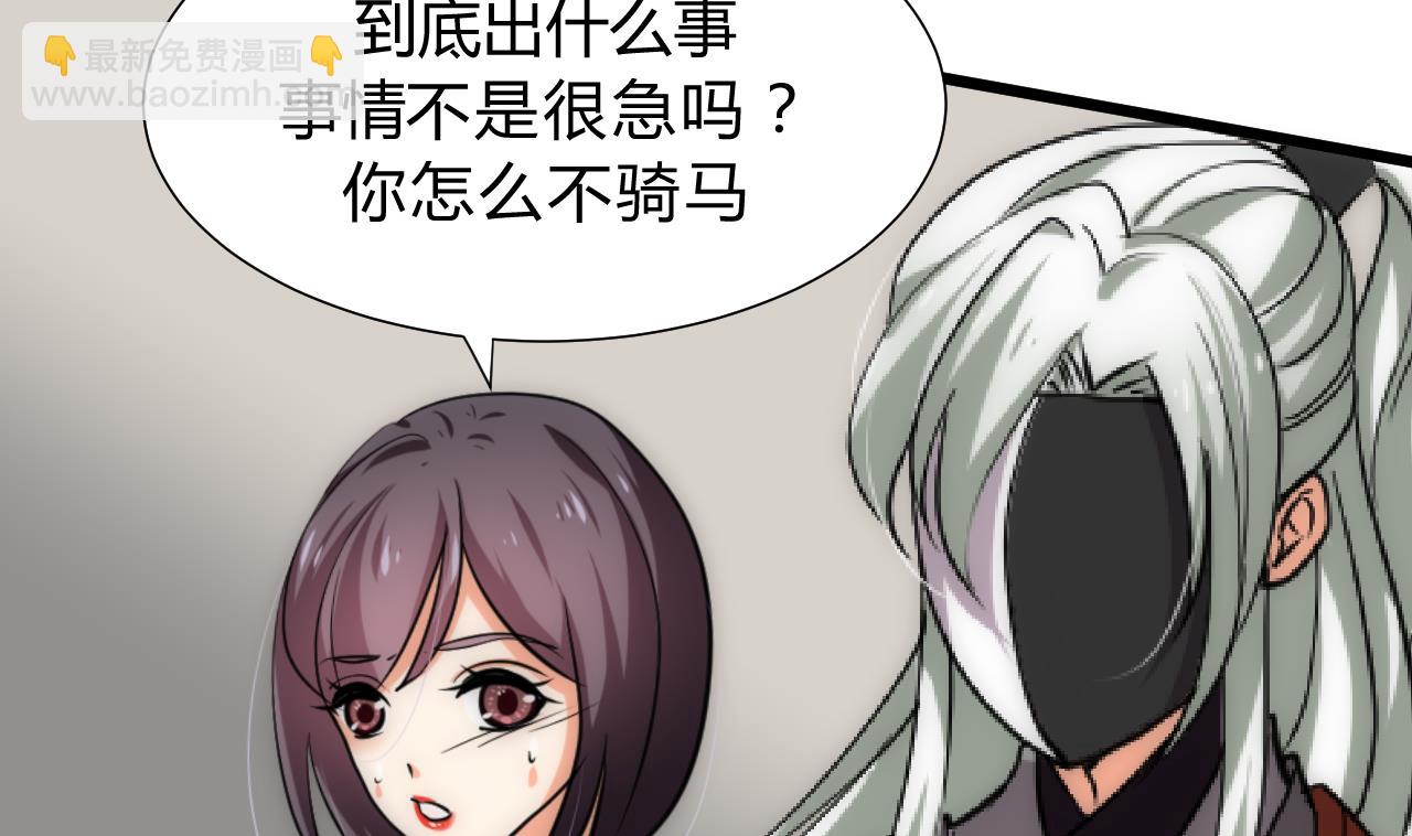 🍜养个少主斗渣男 第137话 准备入京 第38页