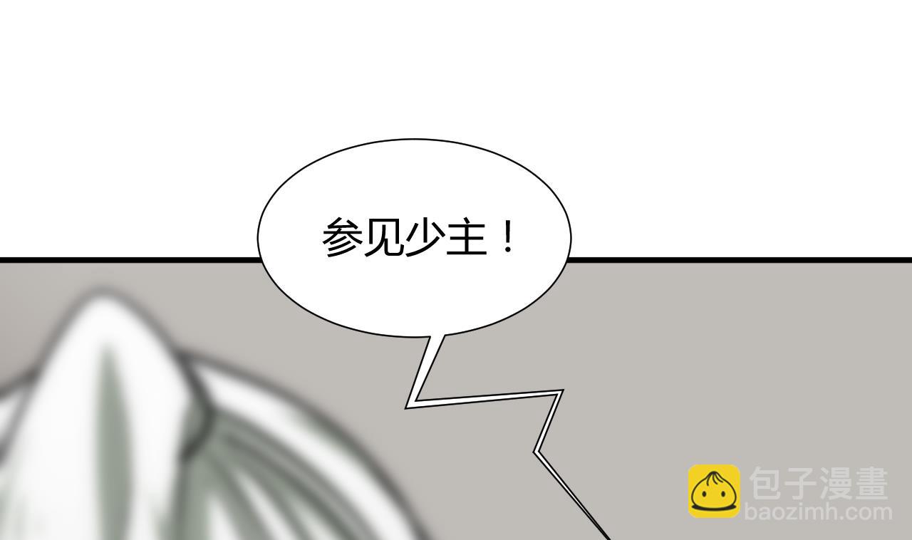 🍜养个少主斗渣男 第137话 准备入京 第4页