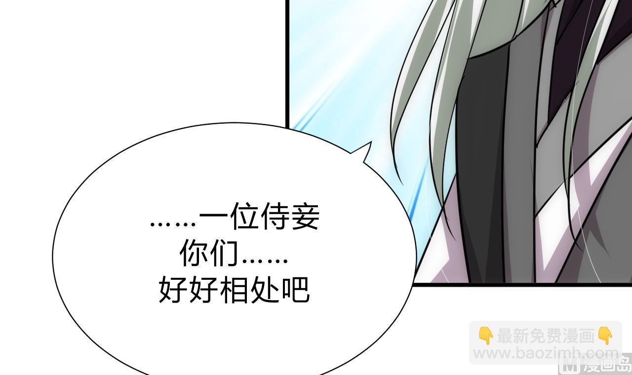 🍜养个少主斗渣男 第137话 准备入京 第42页