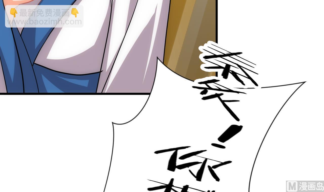 🍜养个少主斗渣男 第137话 准备入京 第45页