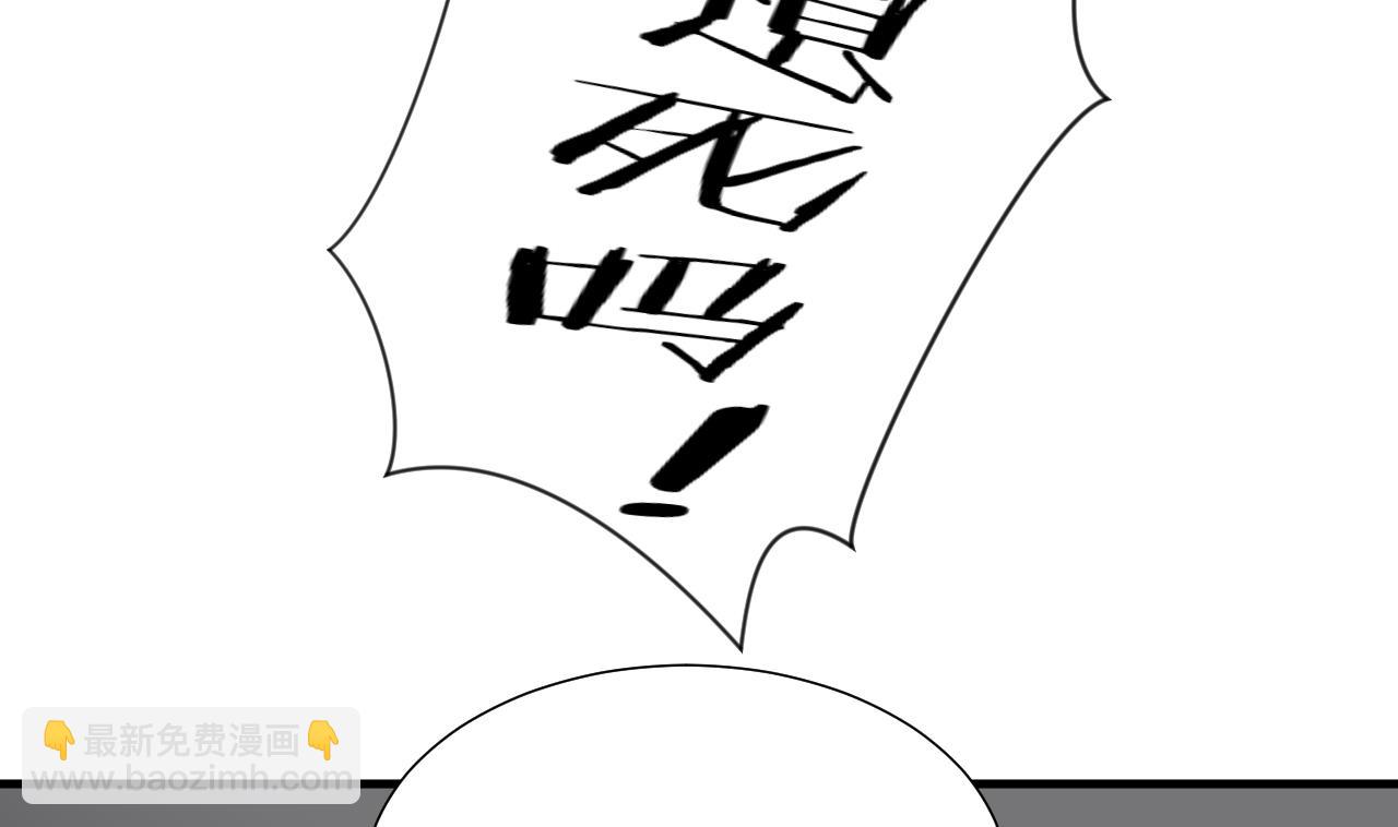 🍜养个少主斗渣男 第137话 准备入京 第46页
