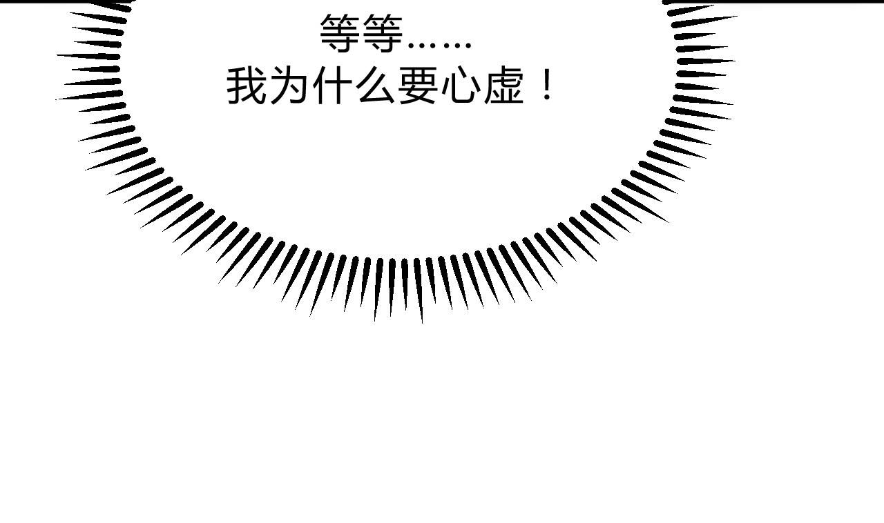🍜养个少主斗渣男 第137话 准备入京 第50页