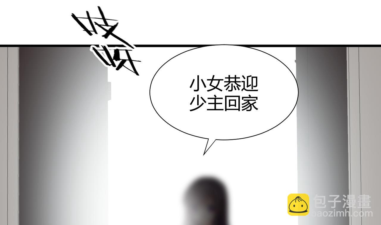 🍜养个少主斗渣男 第139话 错乱 第13页