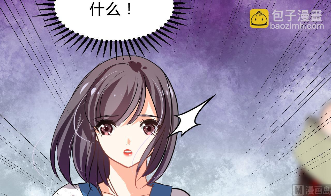 🍜养个少主斗渣男 第139话 错乱 第15页