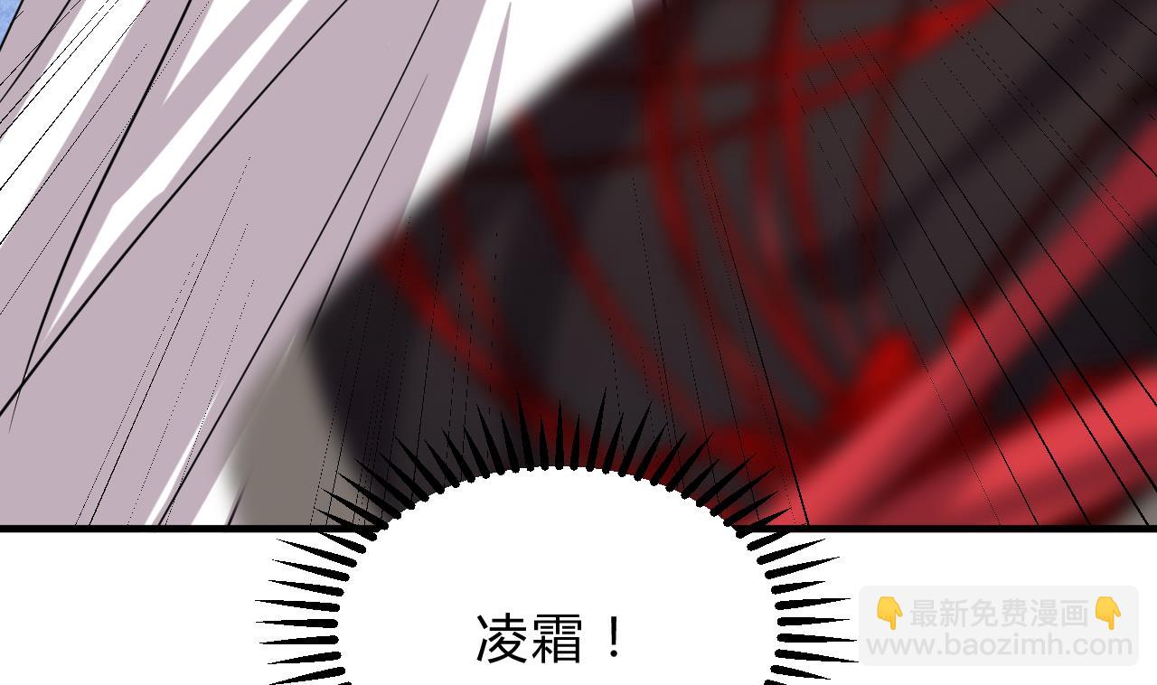 🍜养个少主斗渣男 第139话 错乱 第17页