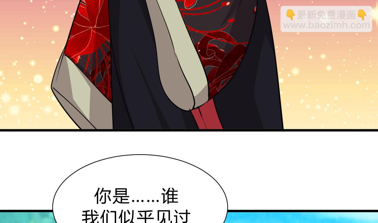 🍜养个少主斗渣男 第139话 错乱 第20页