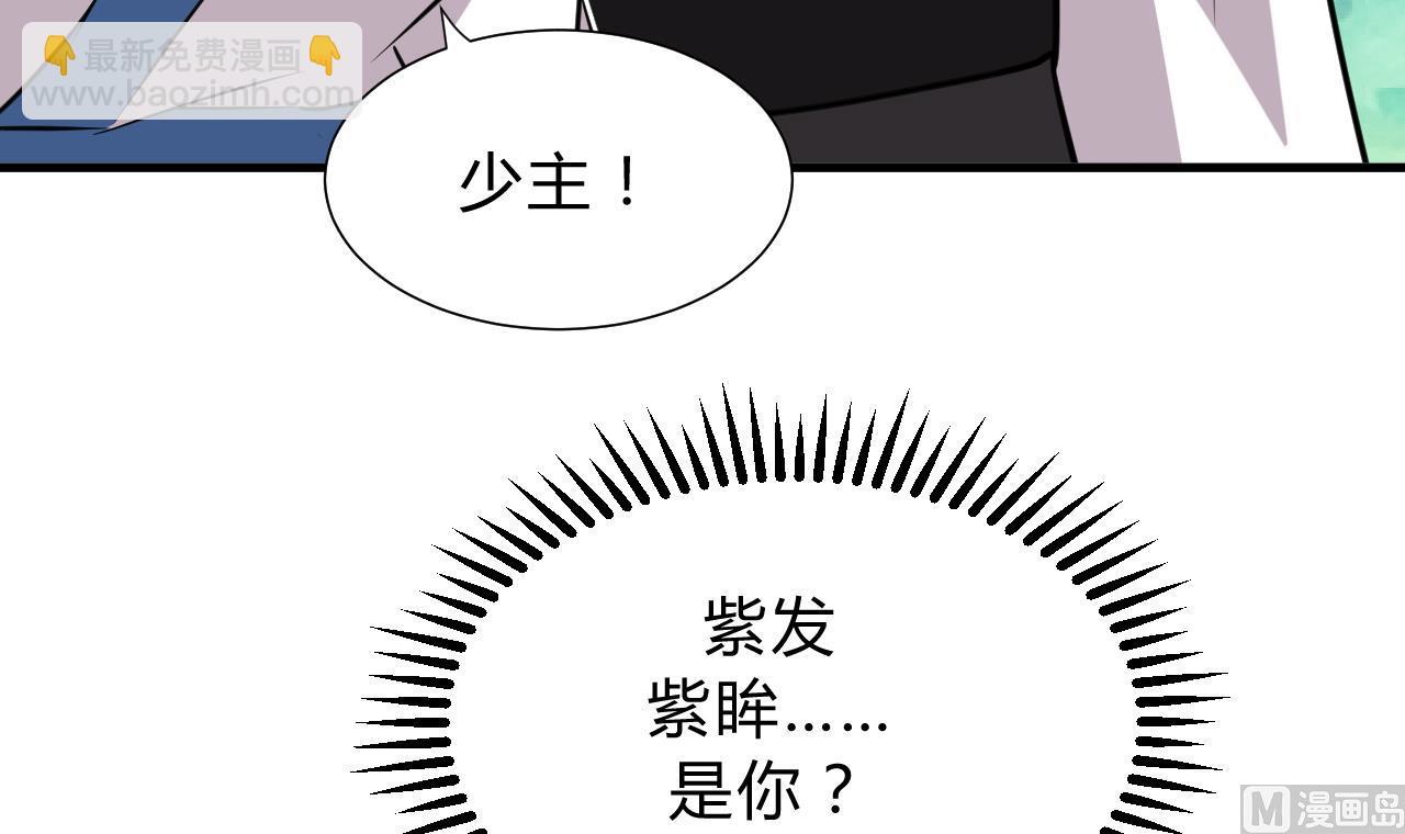 🍜养个少主斗渣男 第139话 错乱 第24页