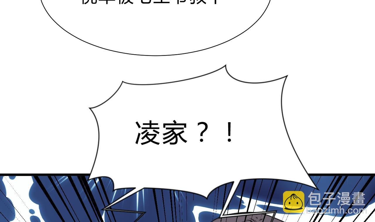 🍜养个少主斗渣男 第139话 错乱 第34页