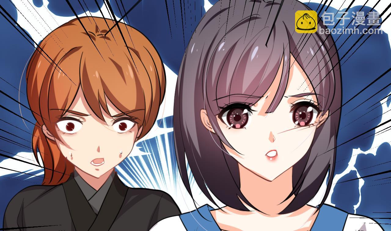 🍜养个少主斗渣男 第139话 错乱 第35页