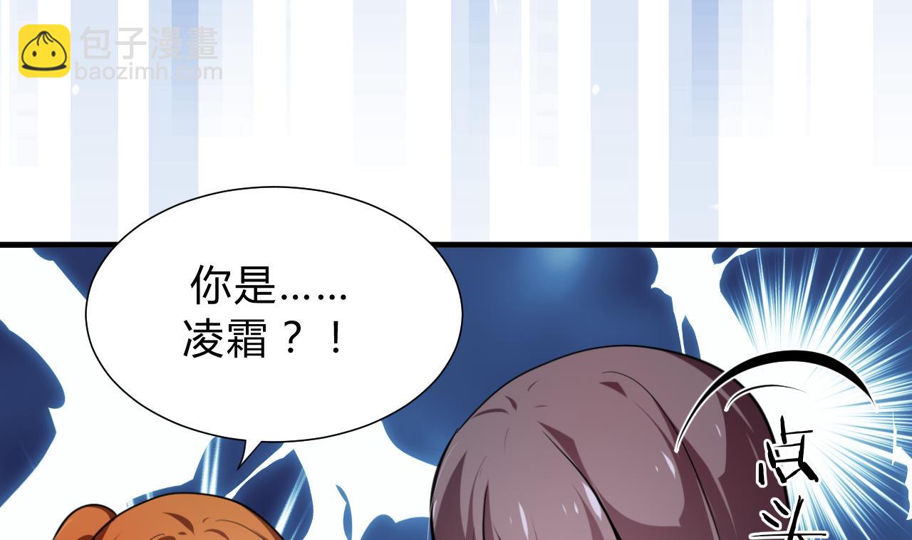 🍜养个少主斗渣男 第139话 错乱 第38页