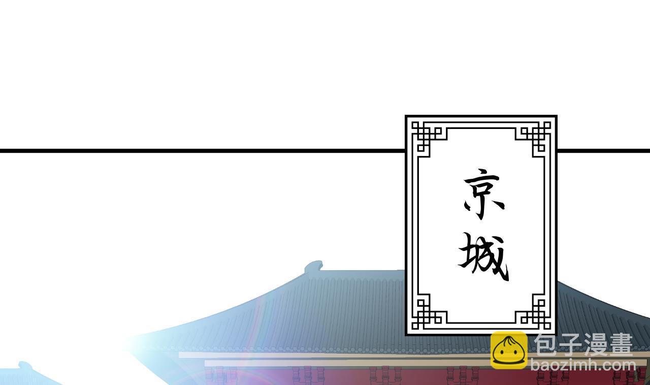 🍜养个少主斗渣男 第139话 错乱 第4页