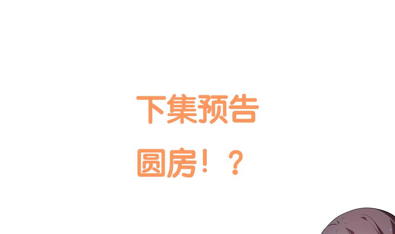 🍜养个少主斗渣男 第139话 错乱 第44页