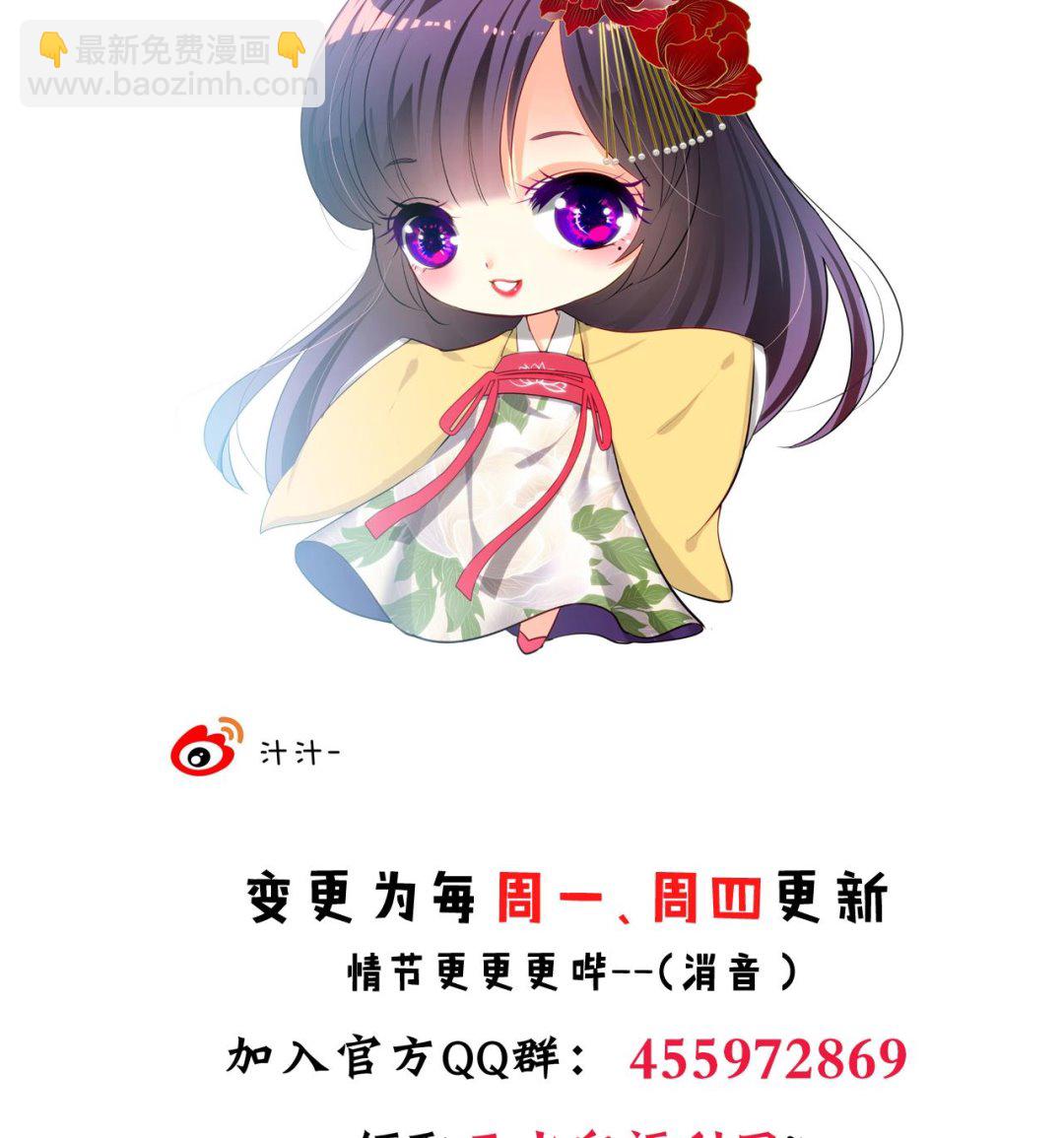 🍜养个少主斗渣男 第139话 错乱 第47页