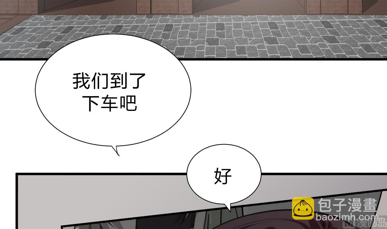 🍜养个少主斗渣男 第139话 错乱 第6页
