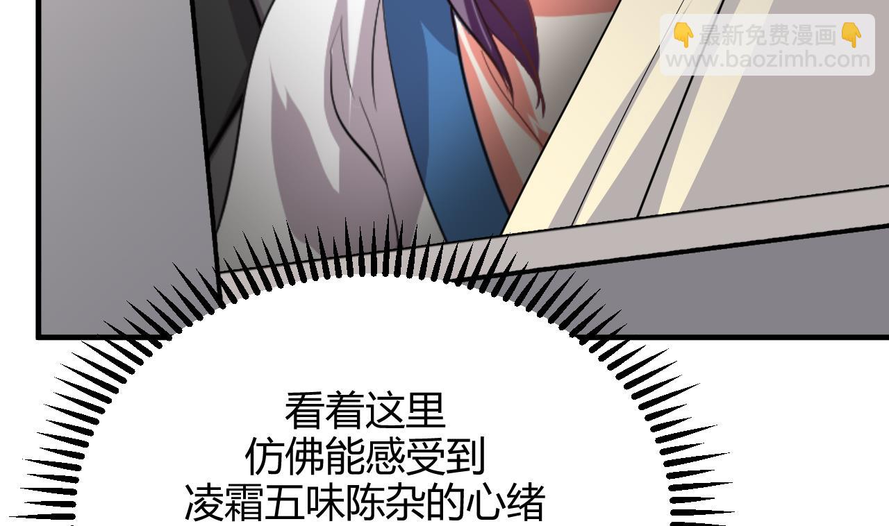 🍜养个少主斗渣男 第139话 错乱 第8页