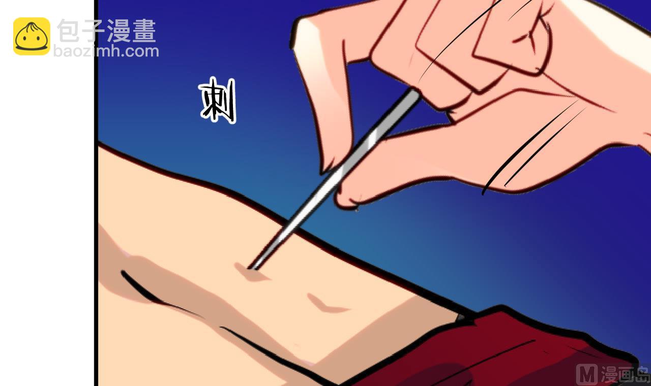 🍜养个少主斗渣男 第15话 鬼门十三针 第9页