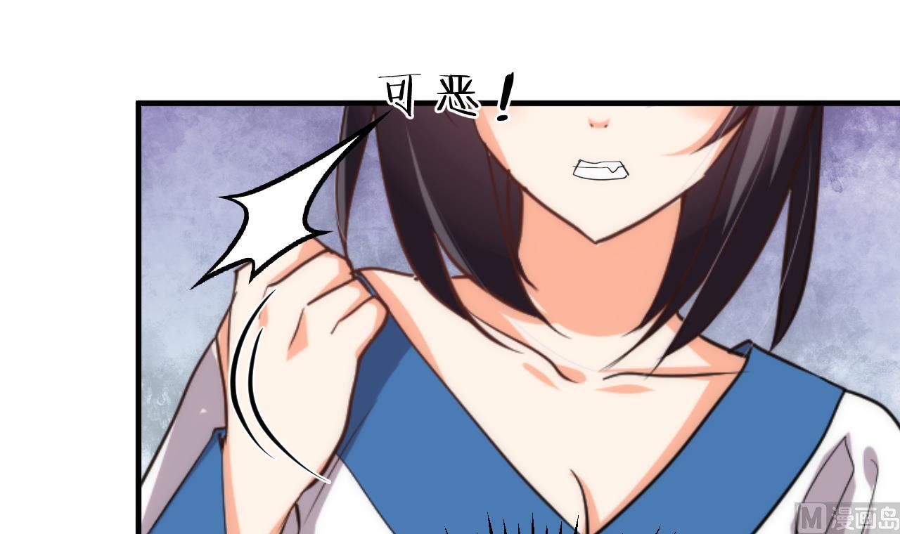 🍜养个少主斗渣男 第141话 心中有数 第12页