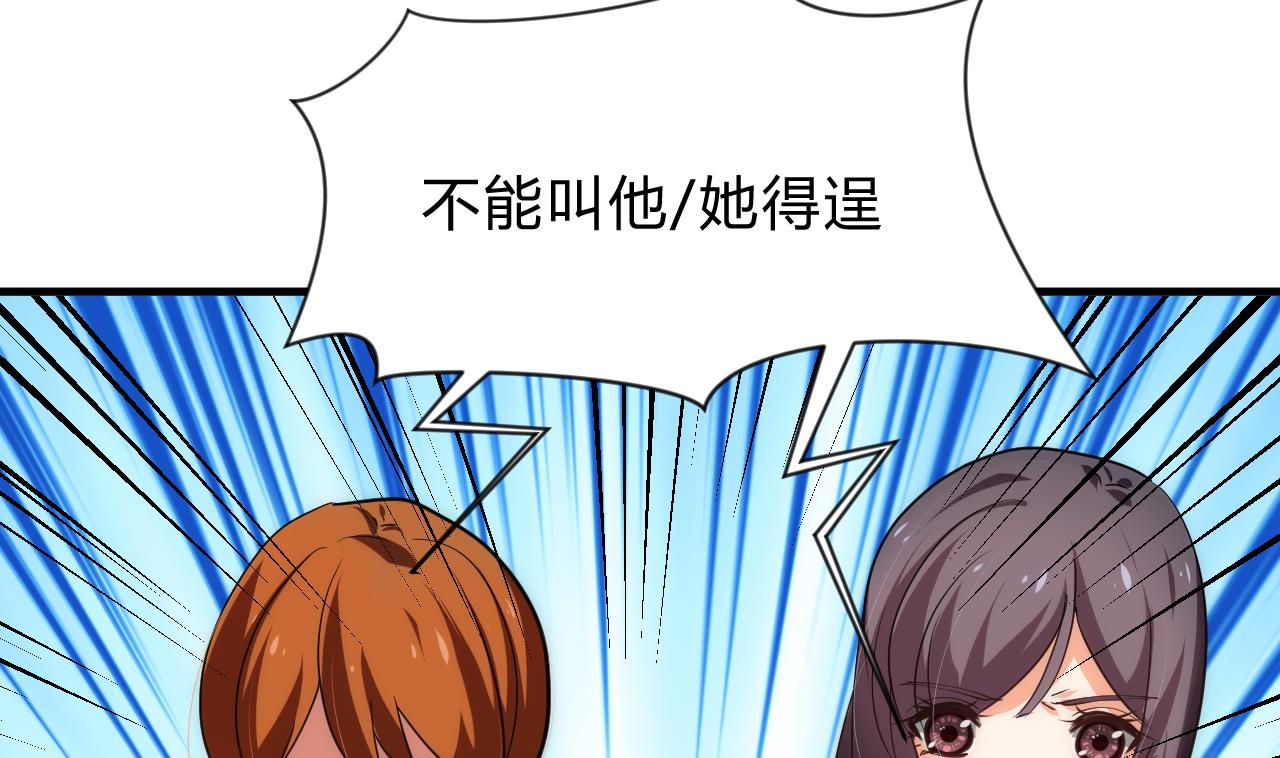 🍜养个少主斗渣男 第141话 心中有数 第14页