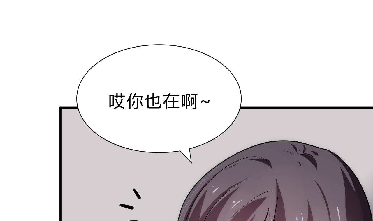 🍜养个少主斗渣男 第141话 心中有数 第16页
