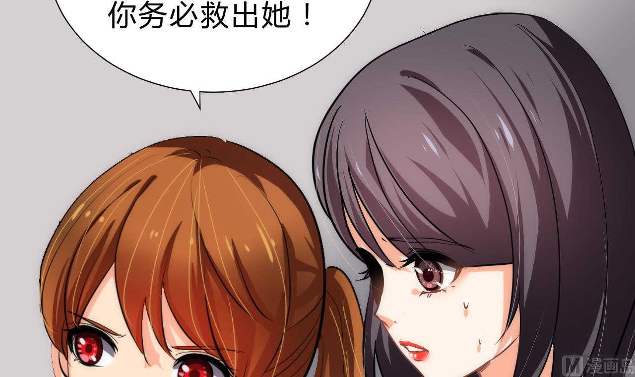 🍜养个少主斗渣男 第141话 心中有数 第21页