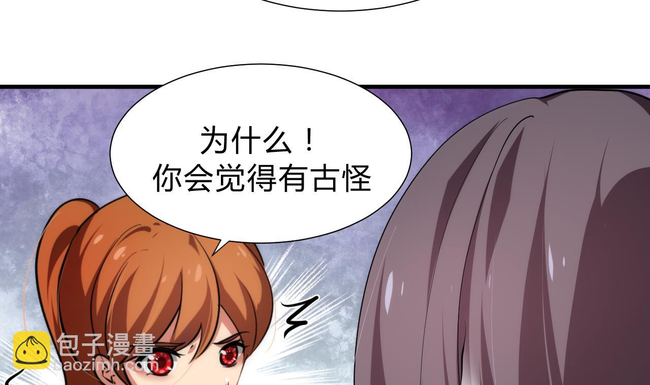 🍜养个少主斗渣男 第141话 心中有数 第23页