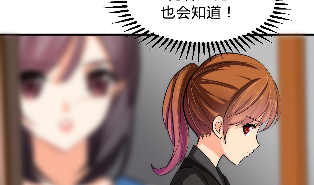 🍜养个少主斗渣男 第141话 心中有数 第26页