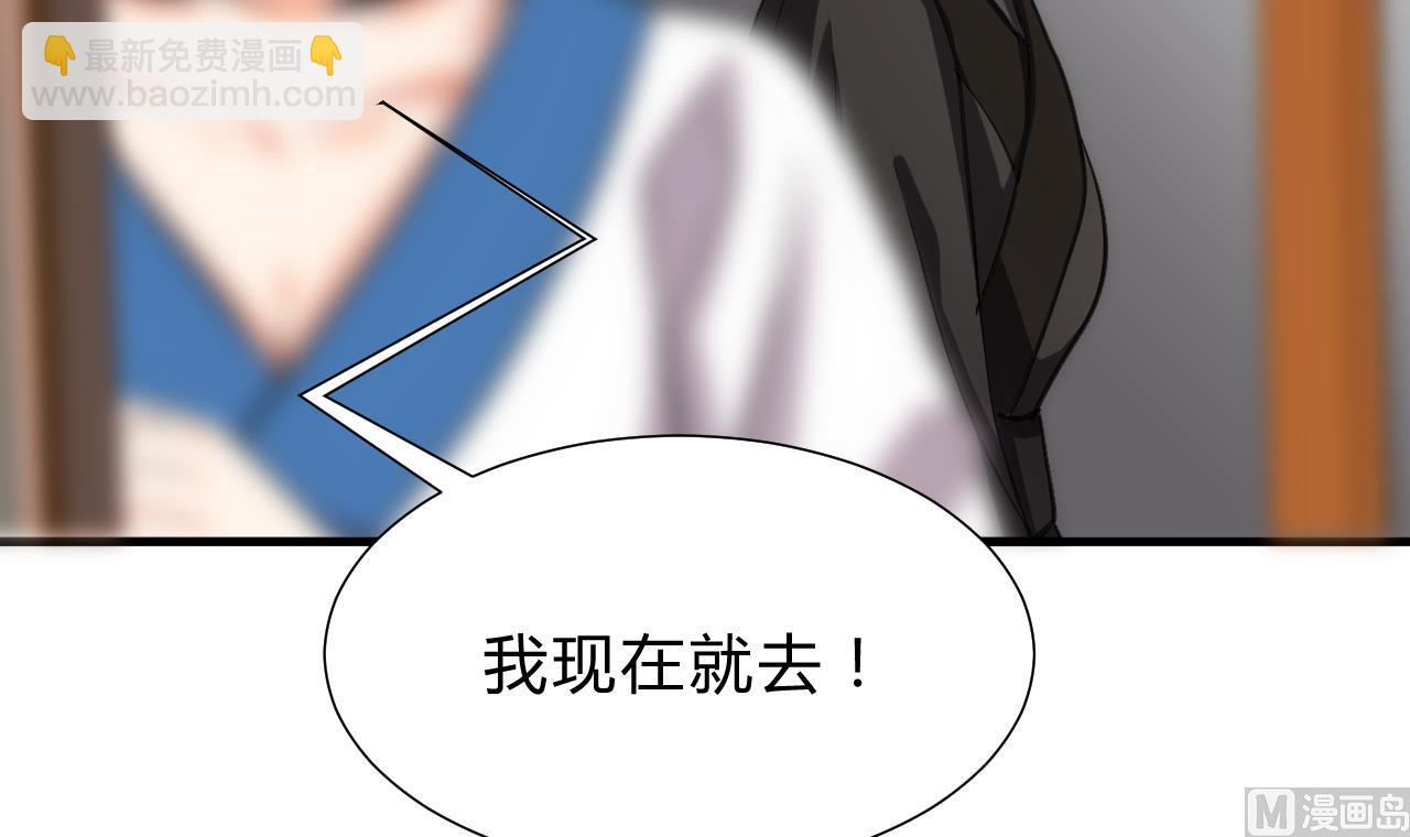 🍜养个少主斗渣男 第141话 心中有数 第27页