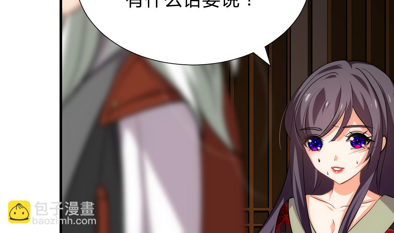 🍜养个少主斗渣男 第141话 心中有数 第29页