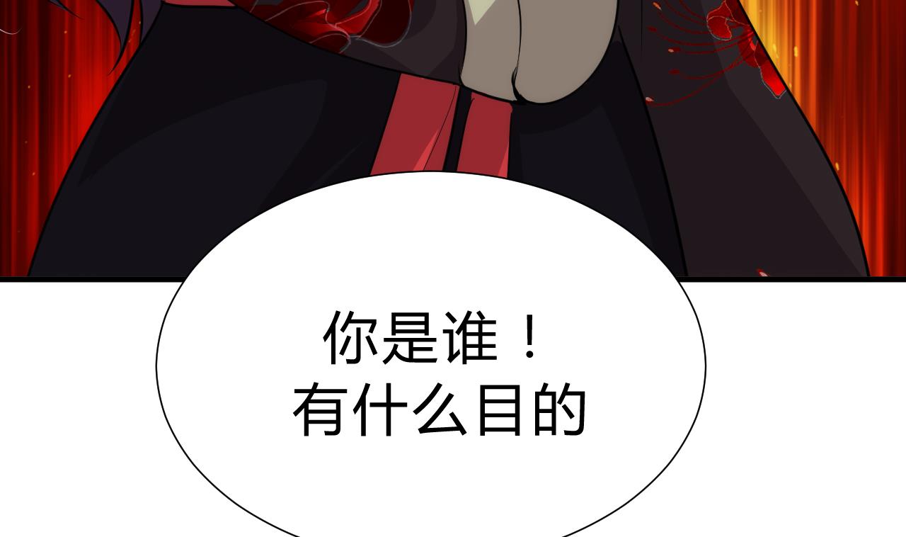 🍜养个少主斗渣男 第141话 心中有数 第38页